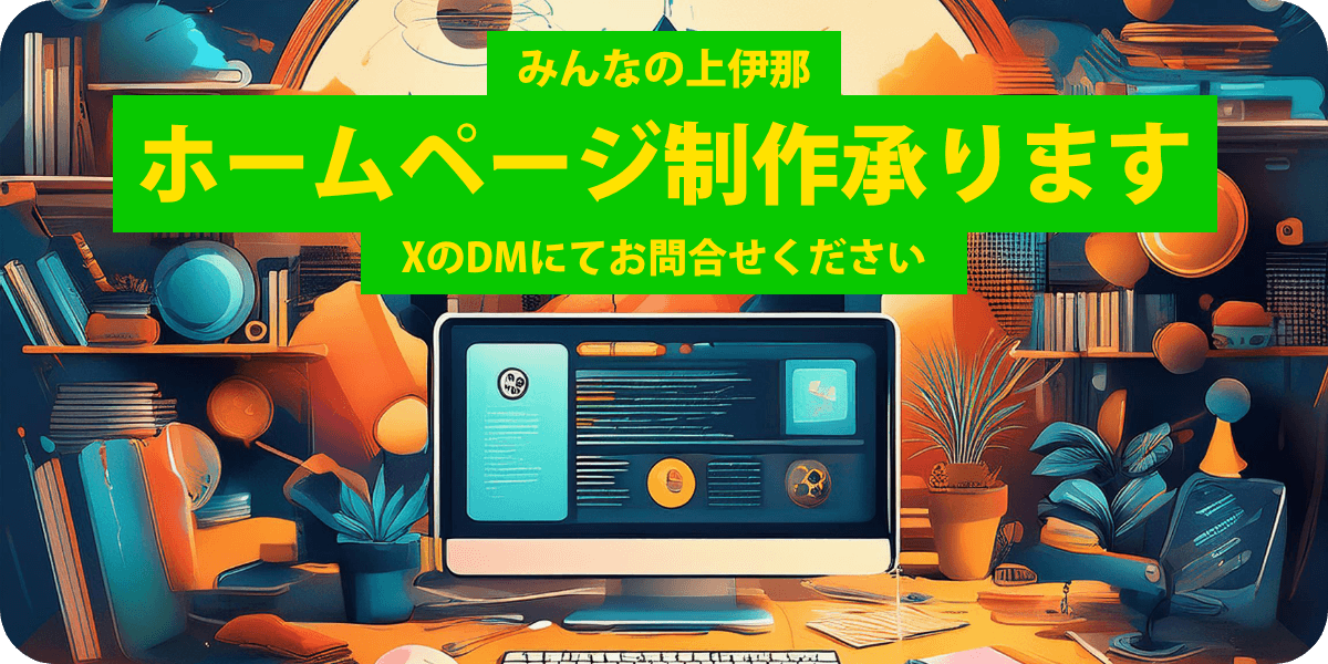 ホームページ制作